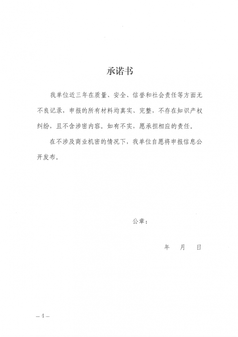 河南省工程勘察設(shè)計(jì)行業(yè)協(xié)會機(jī)電專業(yè)委員會關(guān)于舉辦“低碳供暖 綠色發(fā)展”主題研討交流活動的通知_頁面_04.jpg