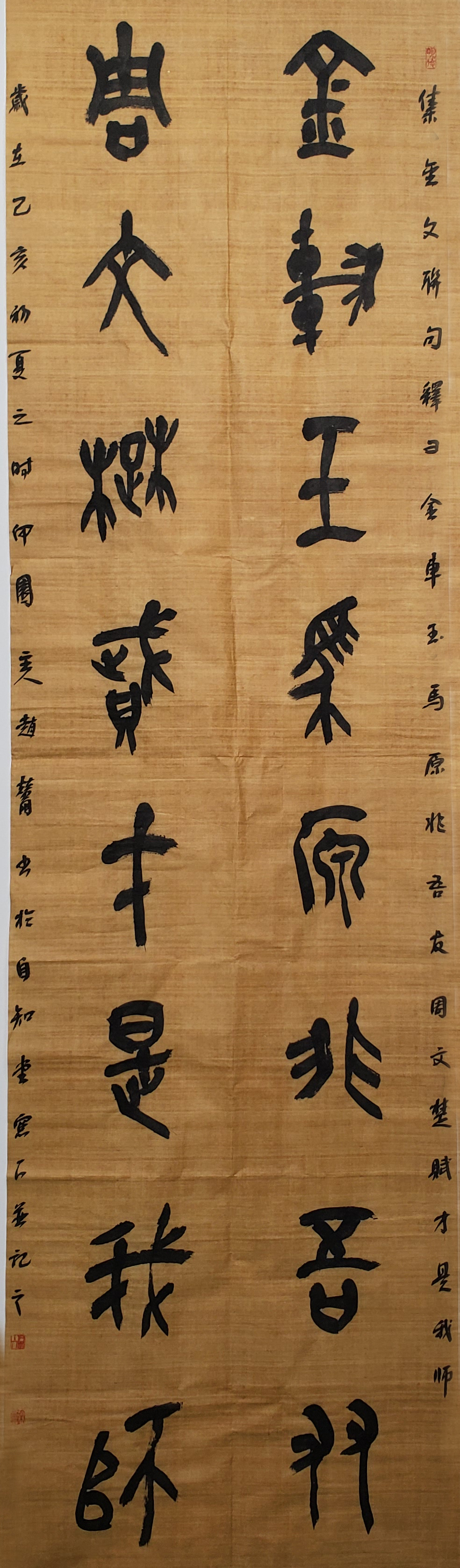 二等獎(jiǎng) 書法 篆書書法 趙贊朋.jpg