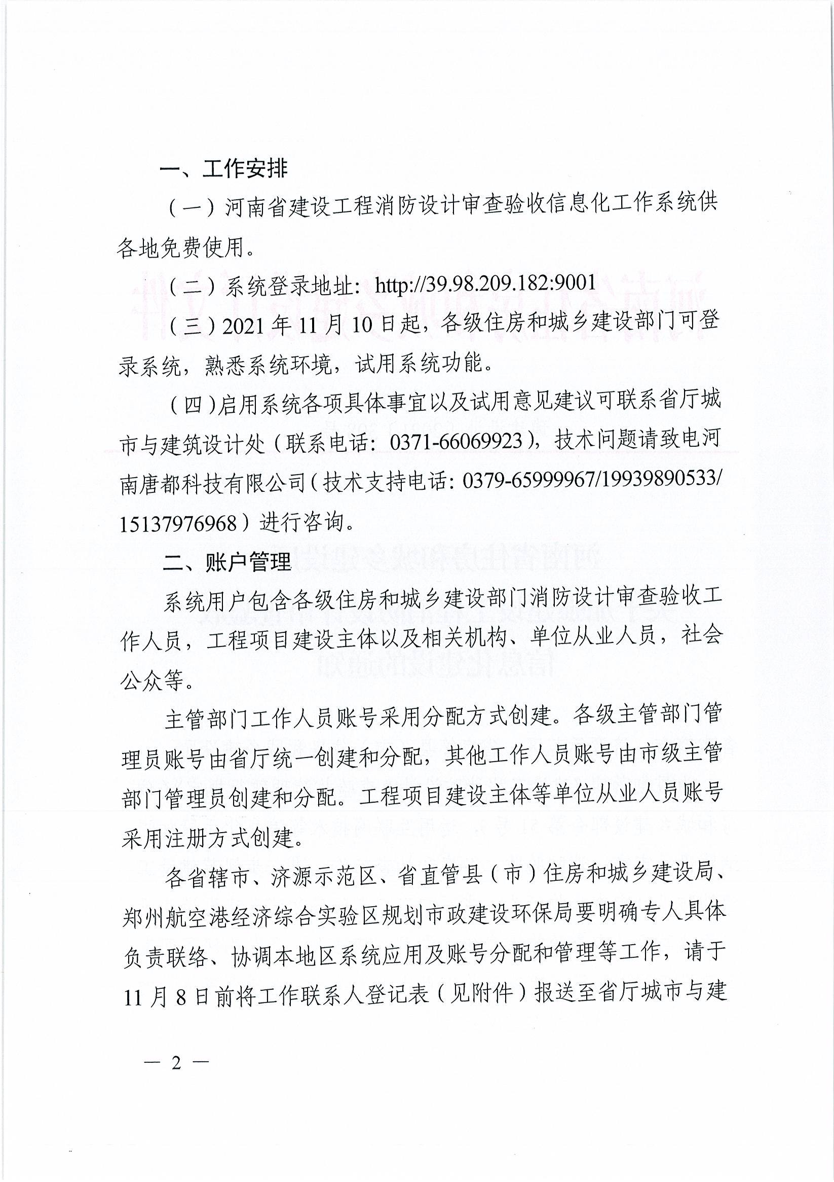消防設計審查驗收_頁面_2.jpg